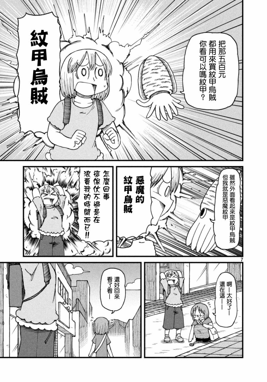 第37话 纠结！新仓VS新仓