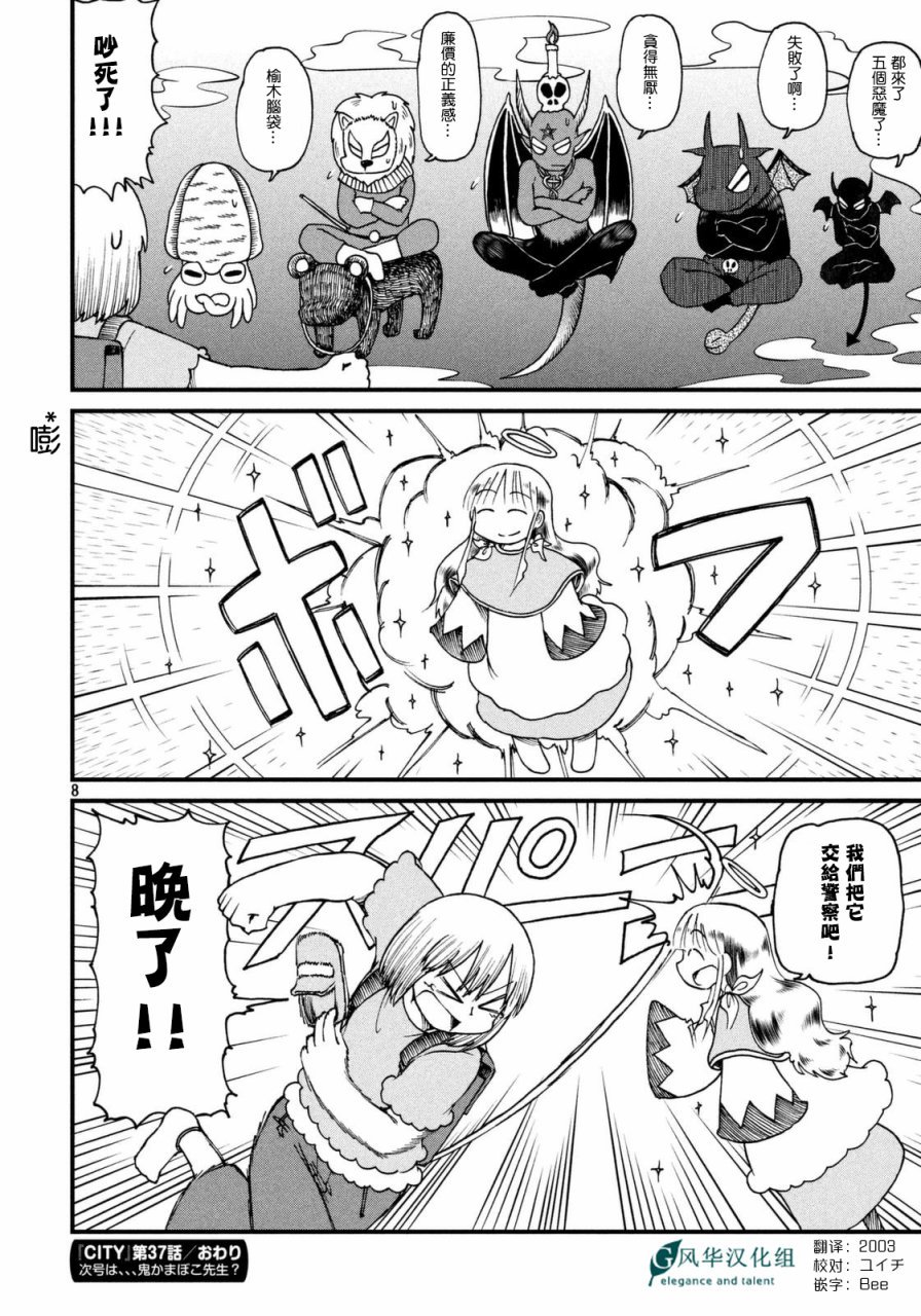第37话 纠结！新仓VS新仓