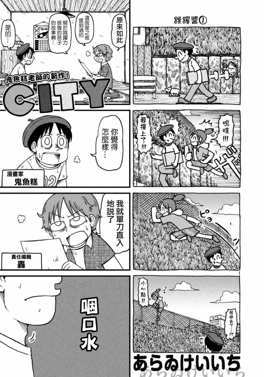 第38话 漫画家残酷物语