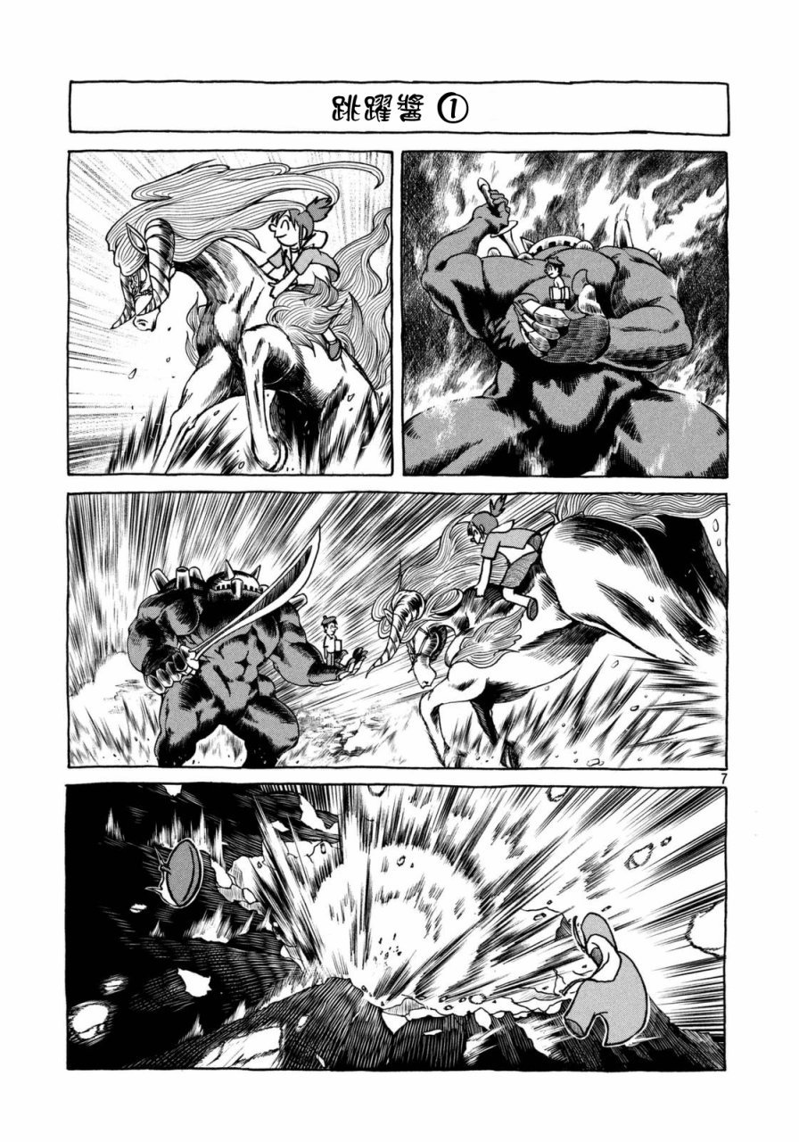 第38话 漫画家残酷物语