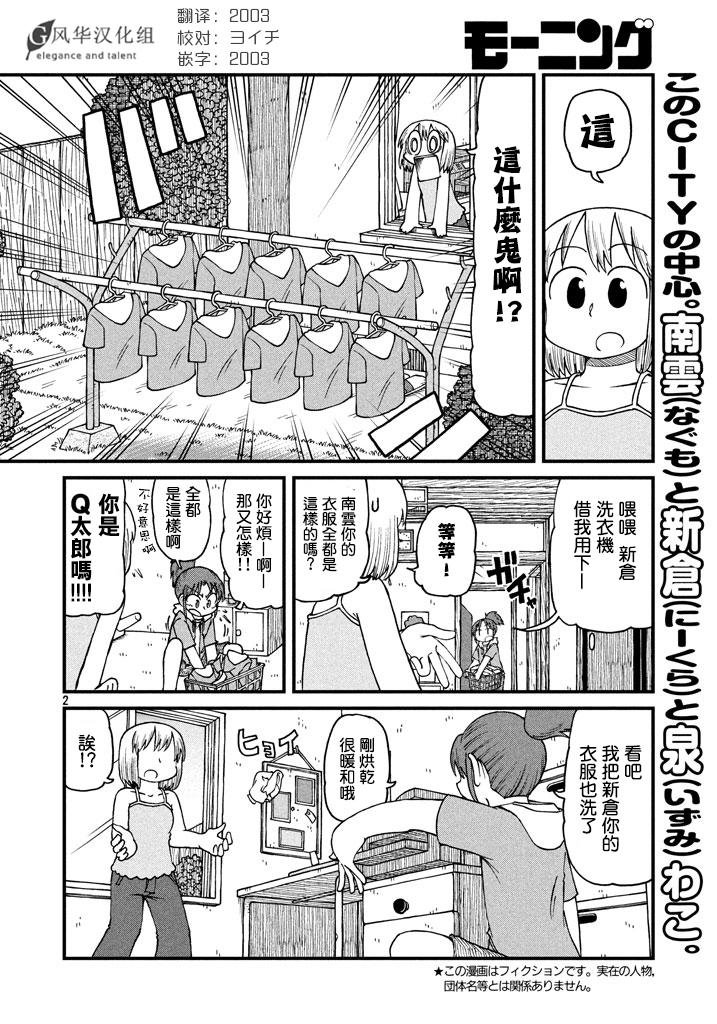 第39话 开端