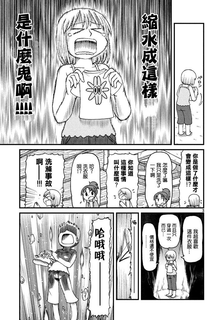 第39话 开端