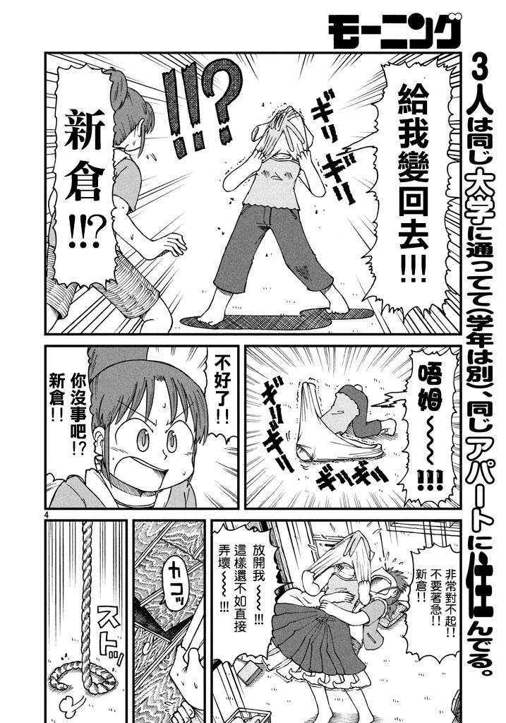 第39话 开端