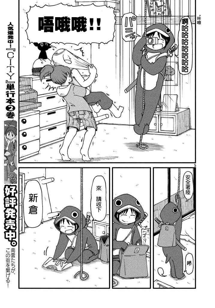 第39话 开端