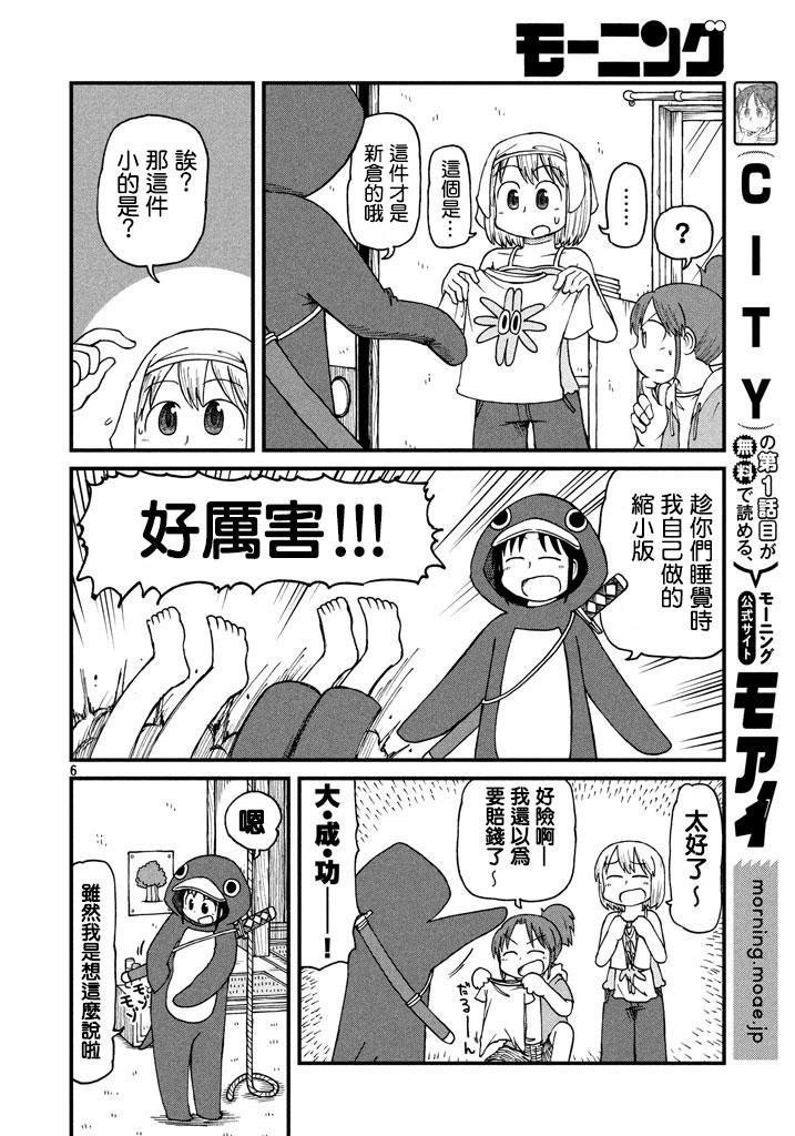 第39话 开端