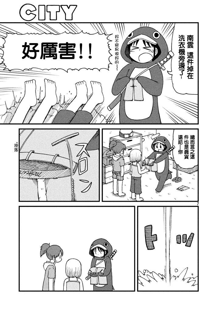 第39话 开端
