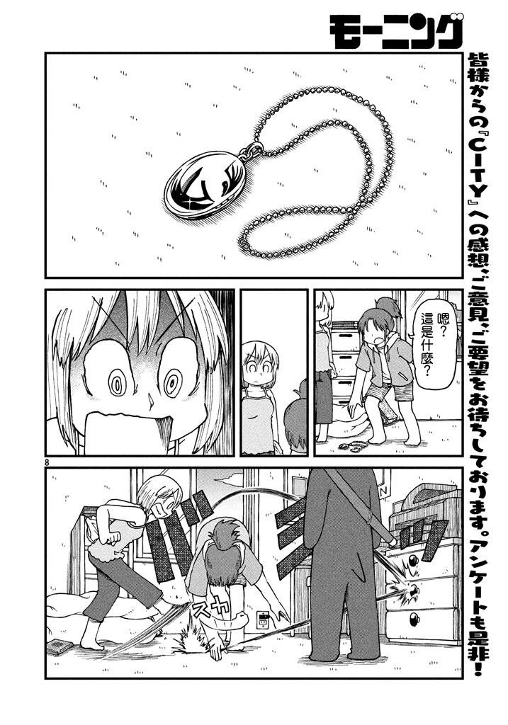 第39话 开端