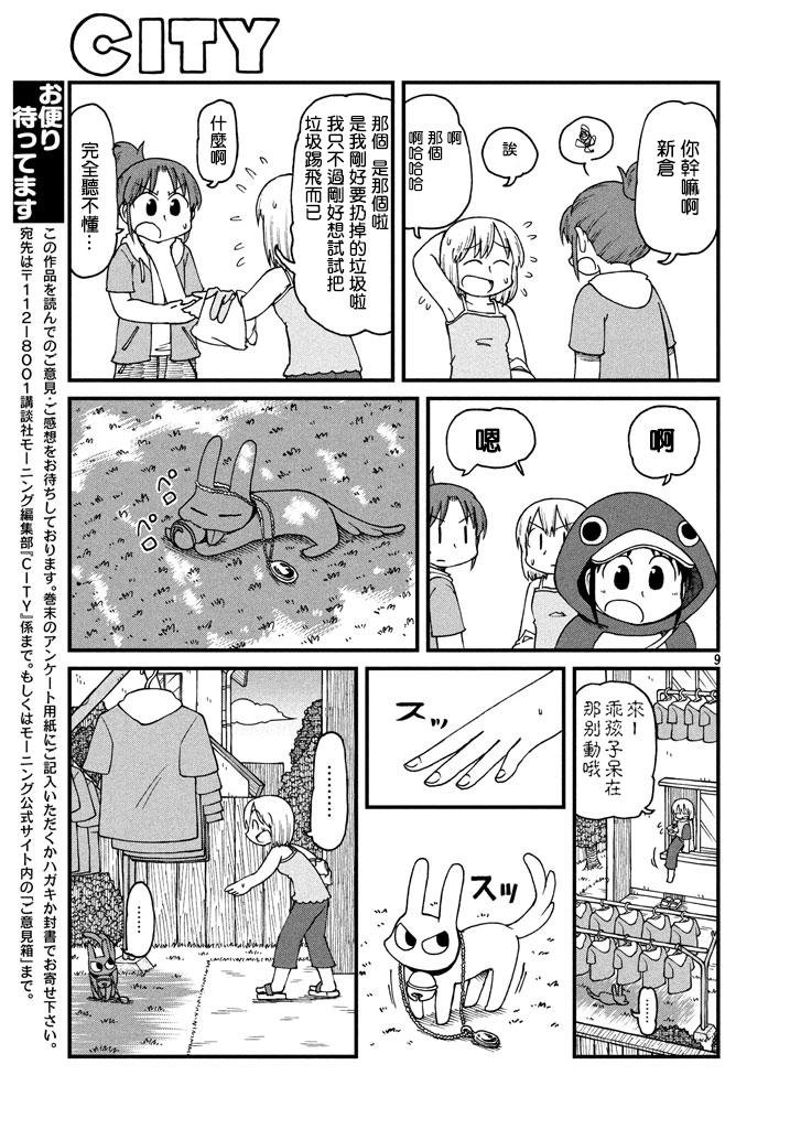 第39话 开端