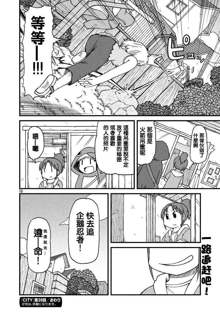 第39话 开端