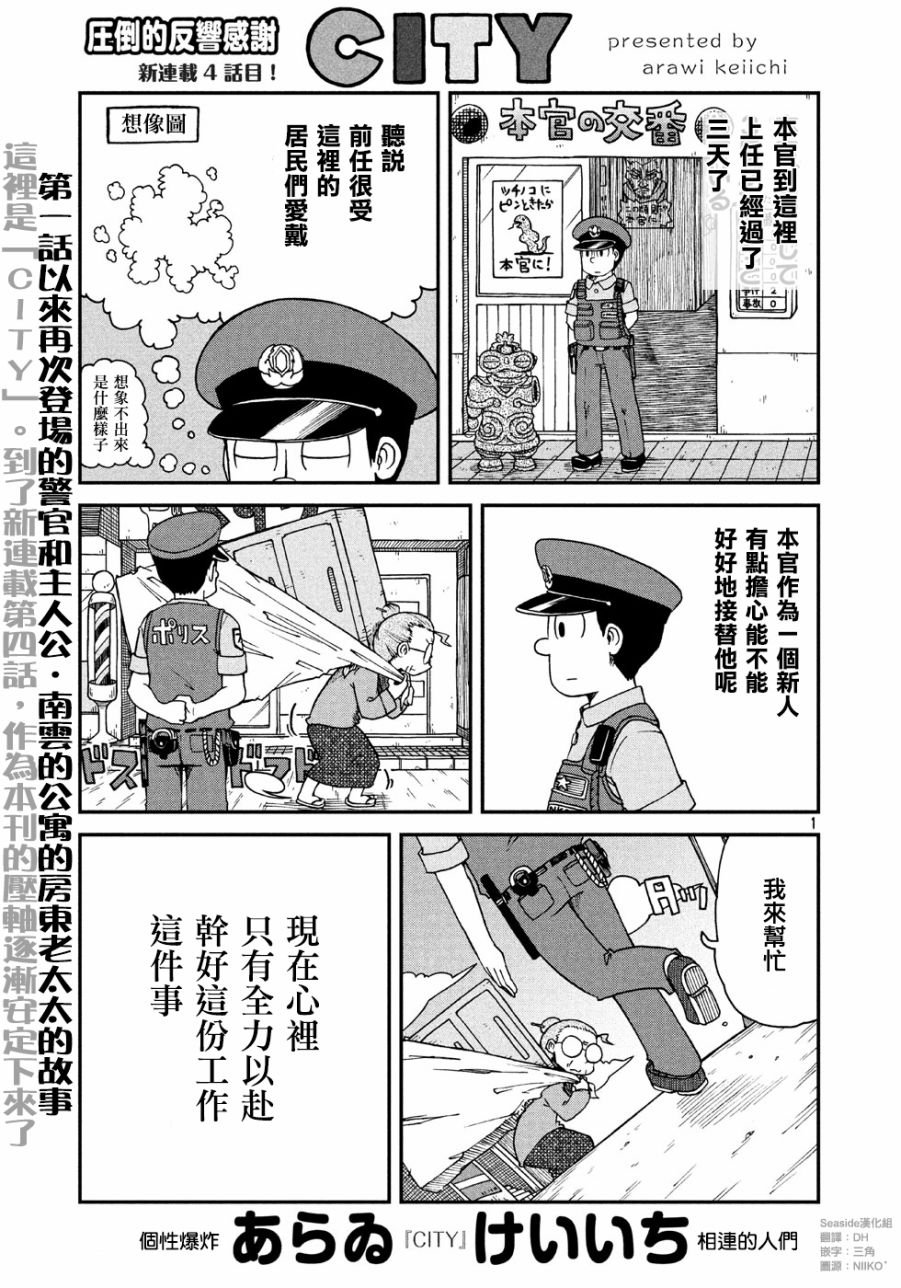 第4话 本官