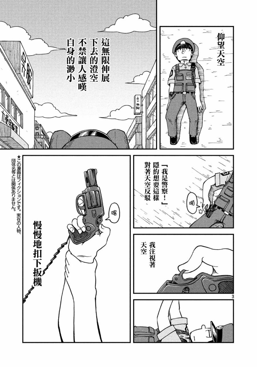 第4话 本官