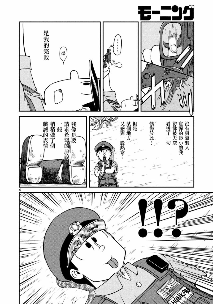 第4话 本官