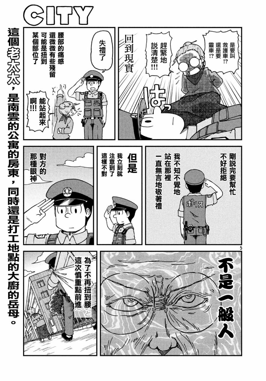 第4话 本官