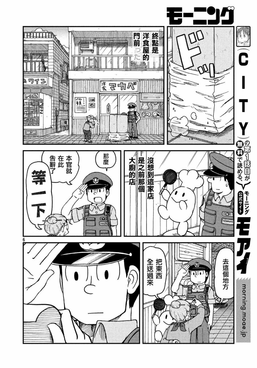 第4话 本官