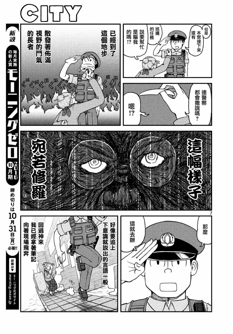 第4话 本官