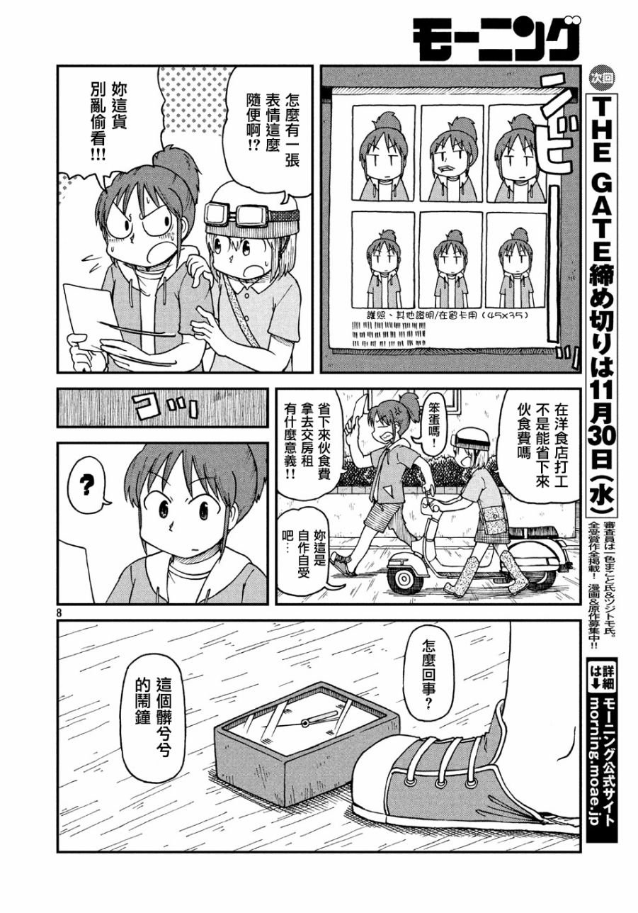 第4话 本官