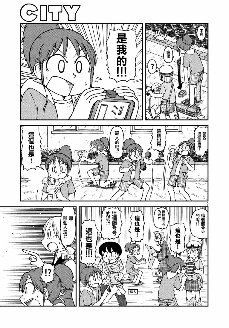 第4话 本官