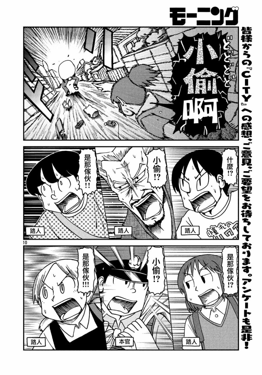 第4话 本官
