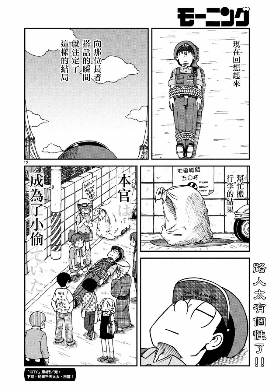 第4话 本官