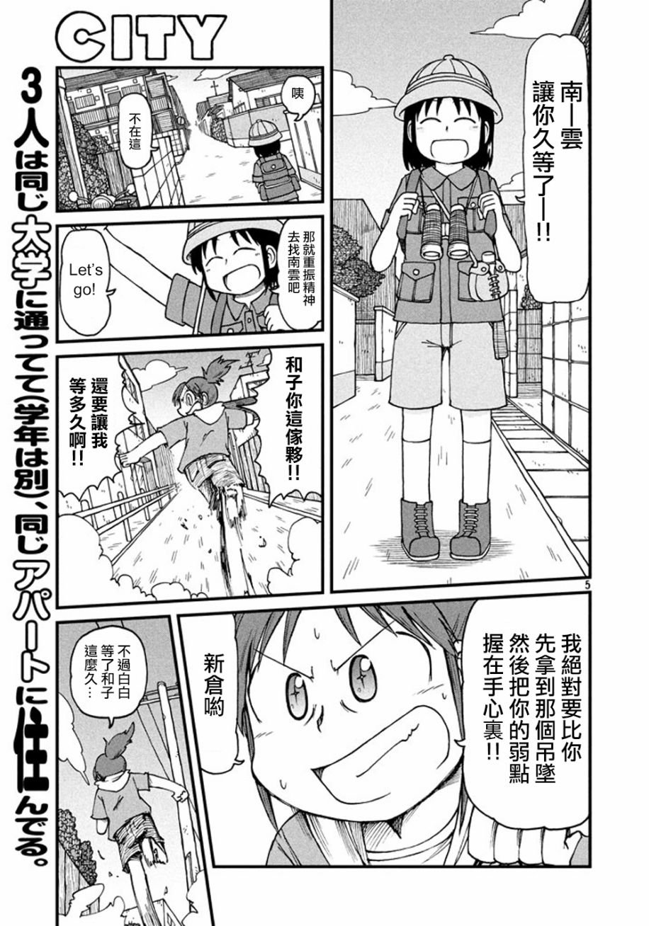 第40话 GOOD TIME CITY 1