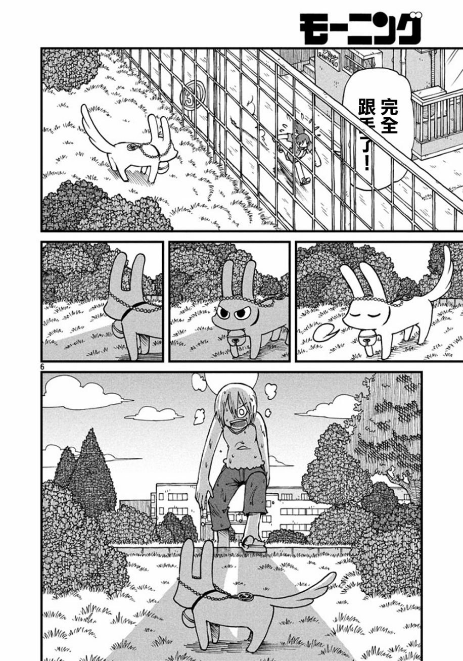 第40话 GOOD TIME CITY 1