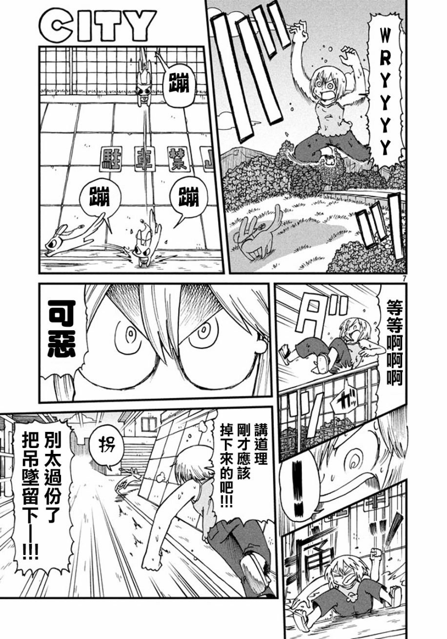 第40话 GOOD TIME CITY 1