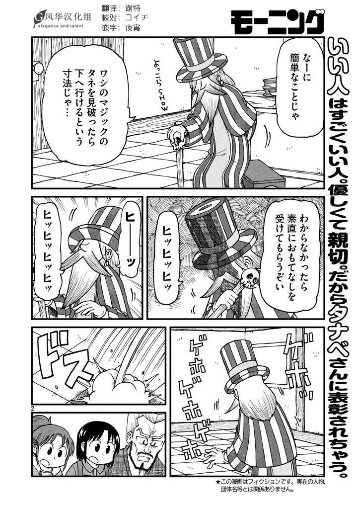 第43话 GOOD TIME CITY 4