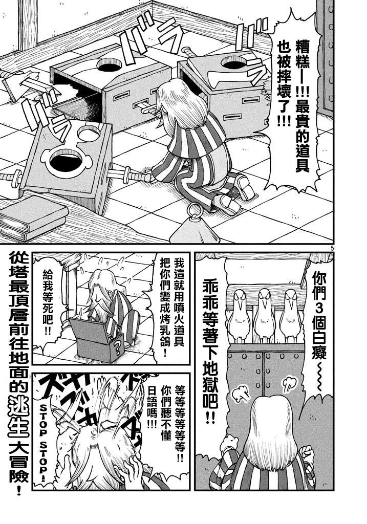 第43话 GOOD TIME CITY 4