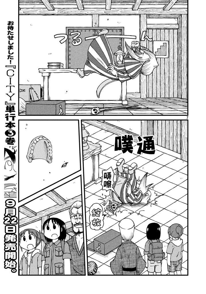 第43话 GOOD TIME CITY 4