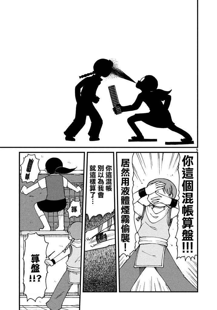 第44话 GOOD TIME CITY 5
