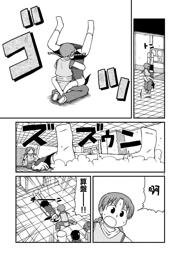 第44话 GOOD TIME CITY 5