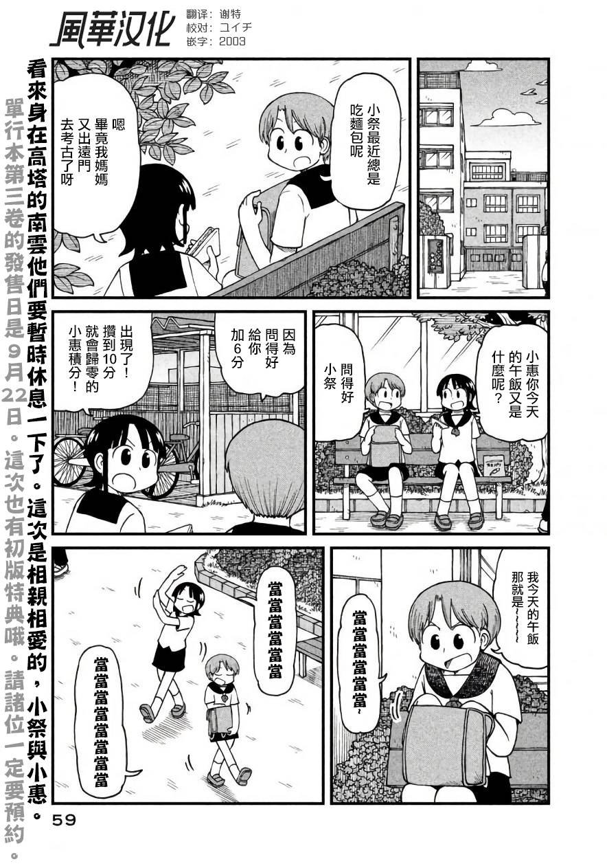 第45话 GOOD TIME CITY 6