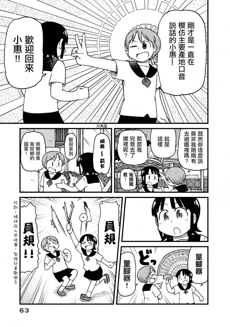 第45话 GOOD TIME CITY 6