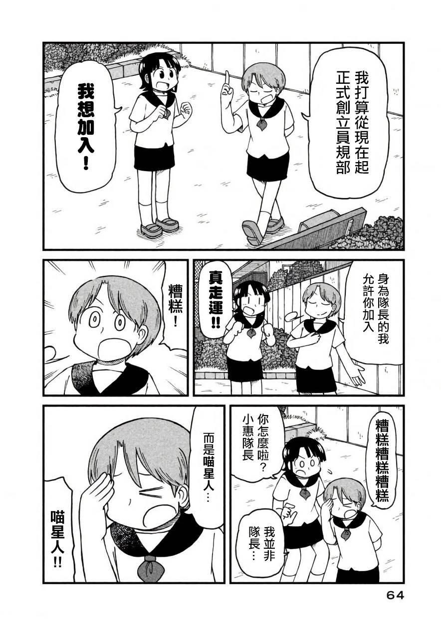第45话 GOOD TIME CITY 6