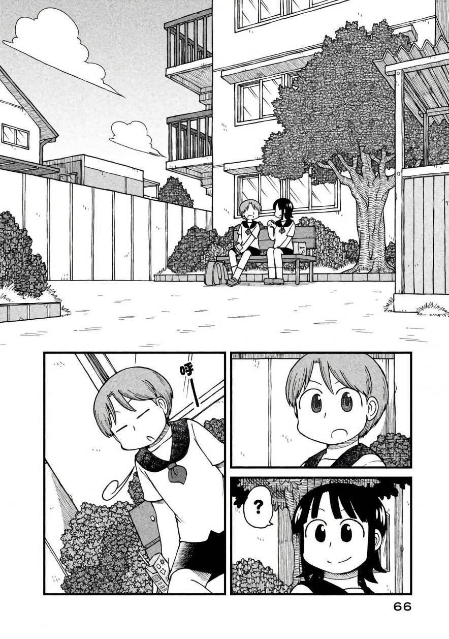 第45话 GOOD TIME CITY 6