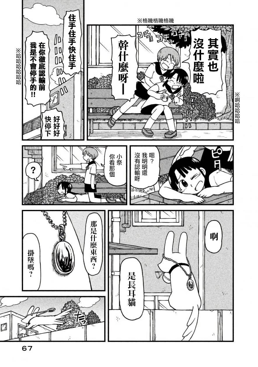 第45话 GOOD TIME CITY 6