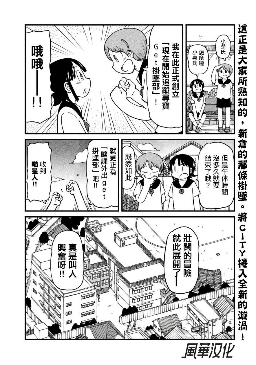 第45话 GOOD TIME CITY 6