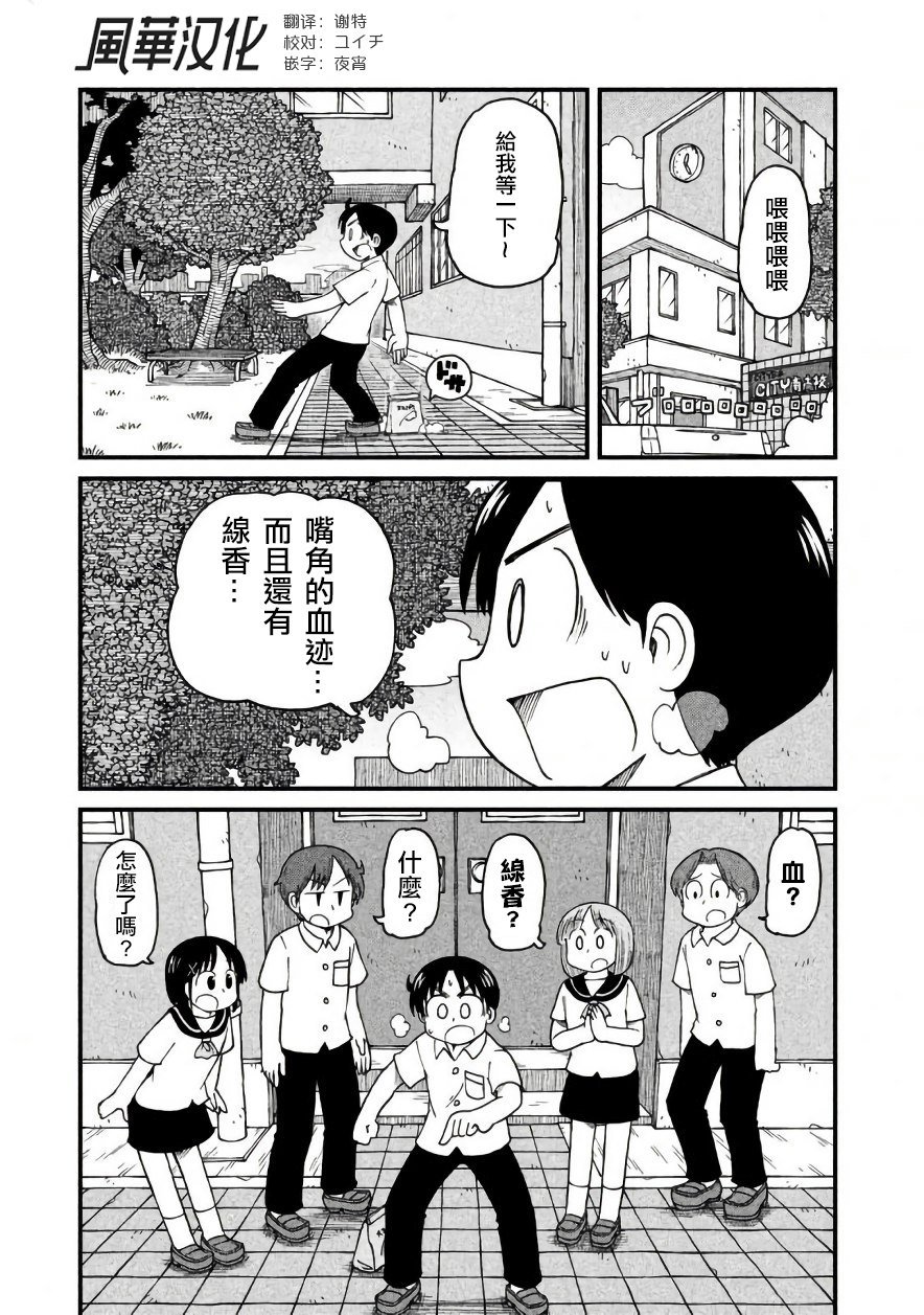 第46话 GOOD TIME CITY 7