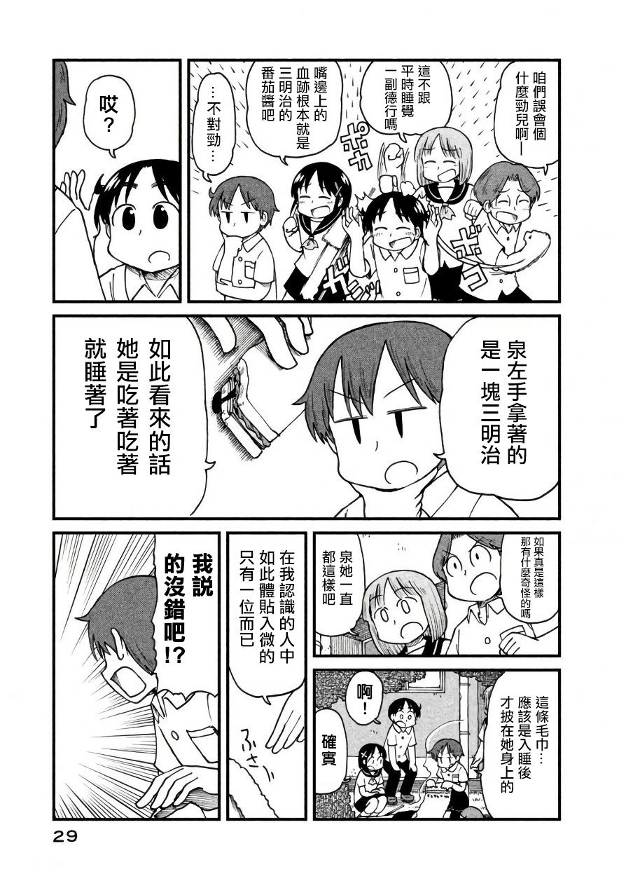 第46话 GOOD TIME CITY 7