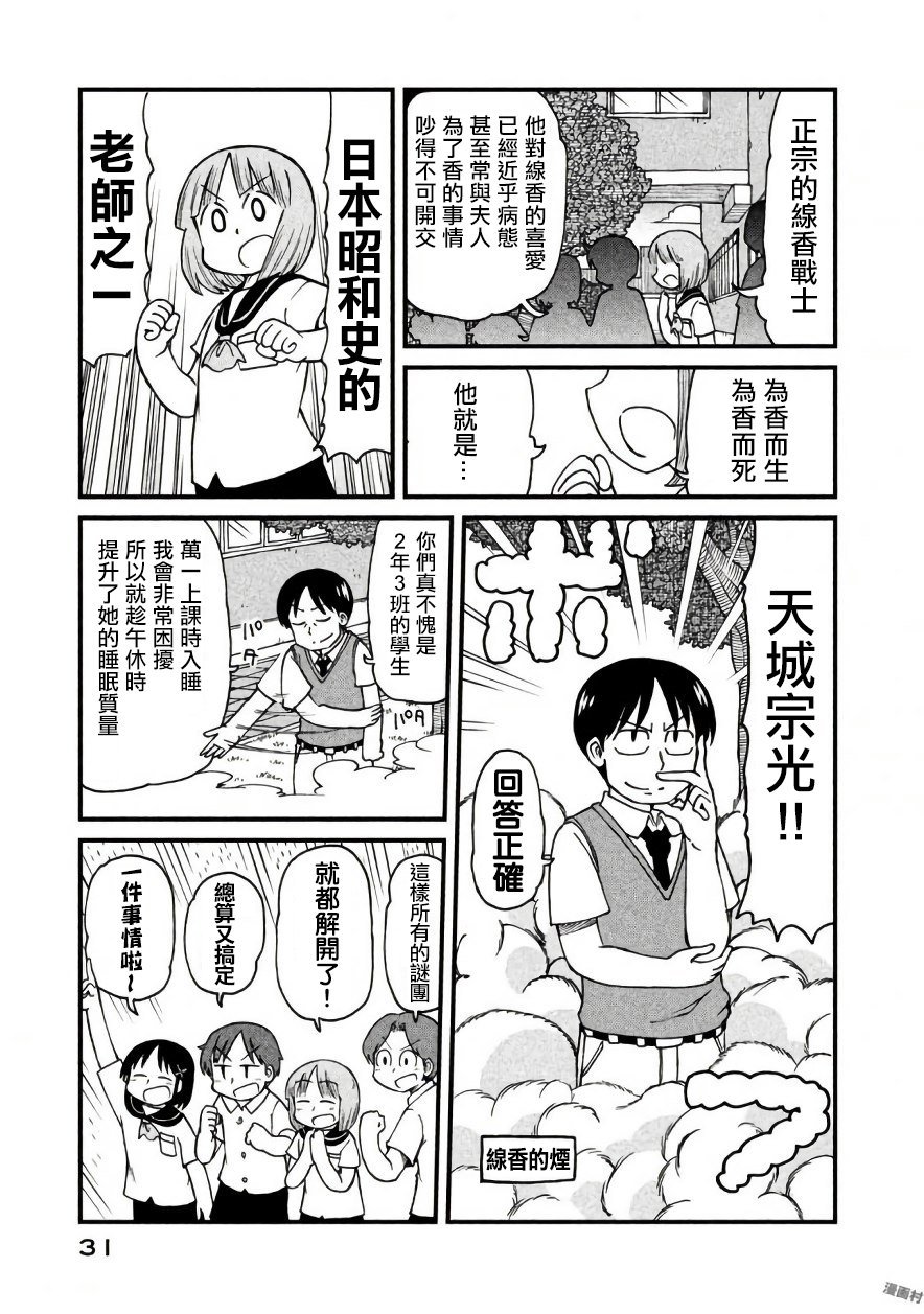 第46话 GOOD TIME CITY 7