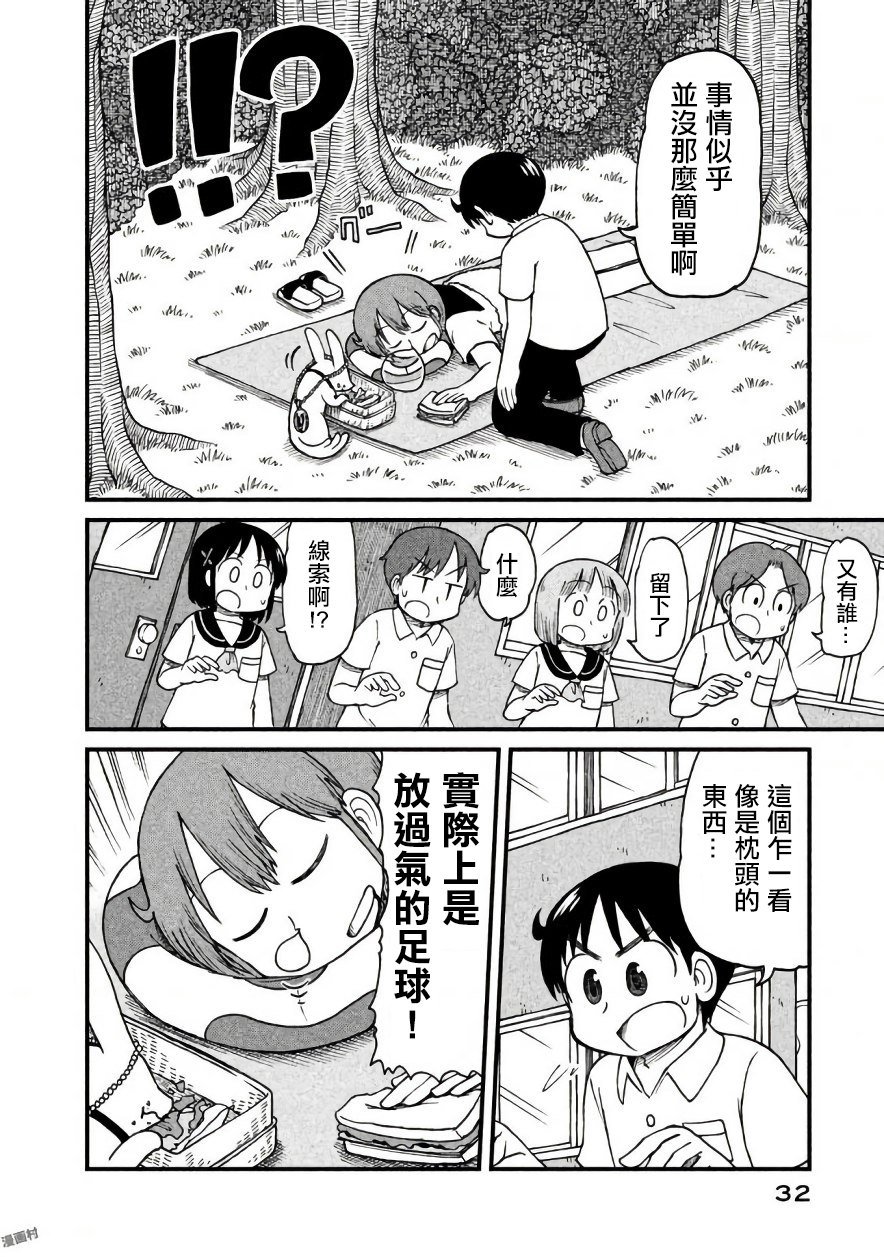 第46话 GOOD TIME CITY 7