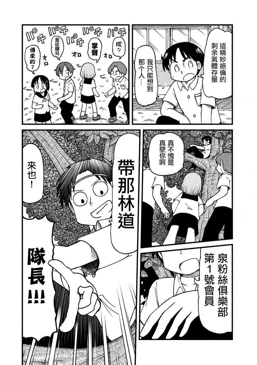第46话 GOOD TIME CITY 7