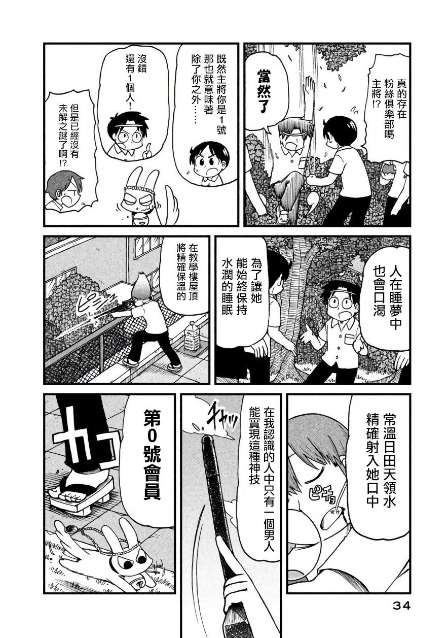 第46话 GOOD TIME CITY 7