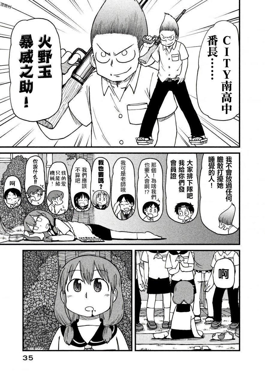 第46话 GOOD TIME CITY 7