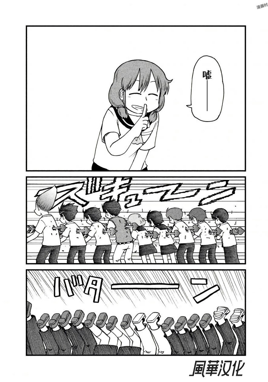 第46话 GOOD TIME CITY 7