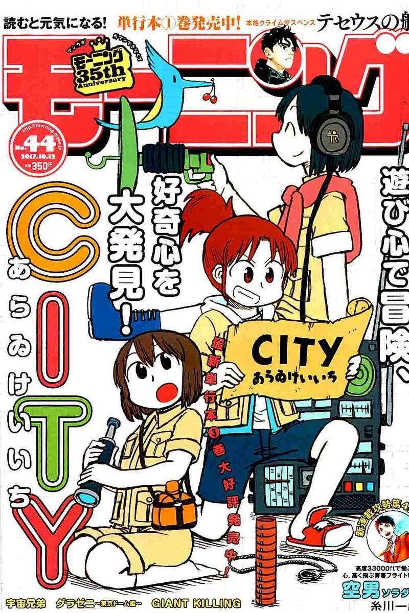 第47话 GOOD TIME CITY 8