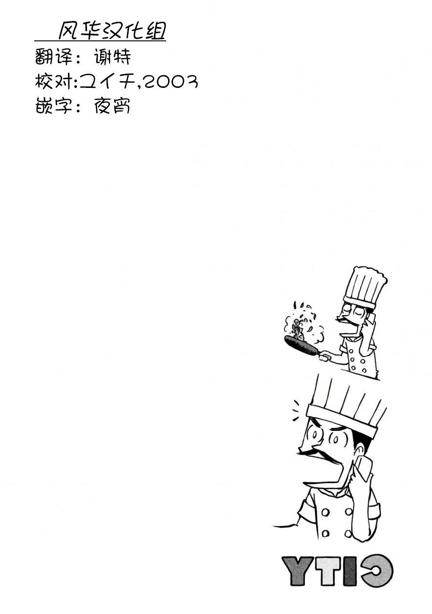 第48话 CITY三幻神