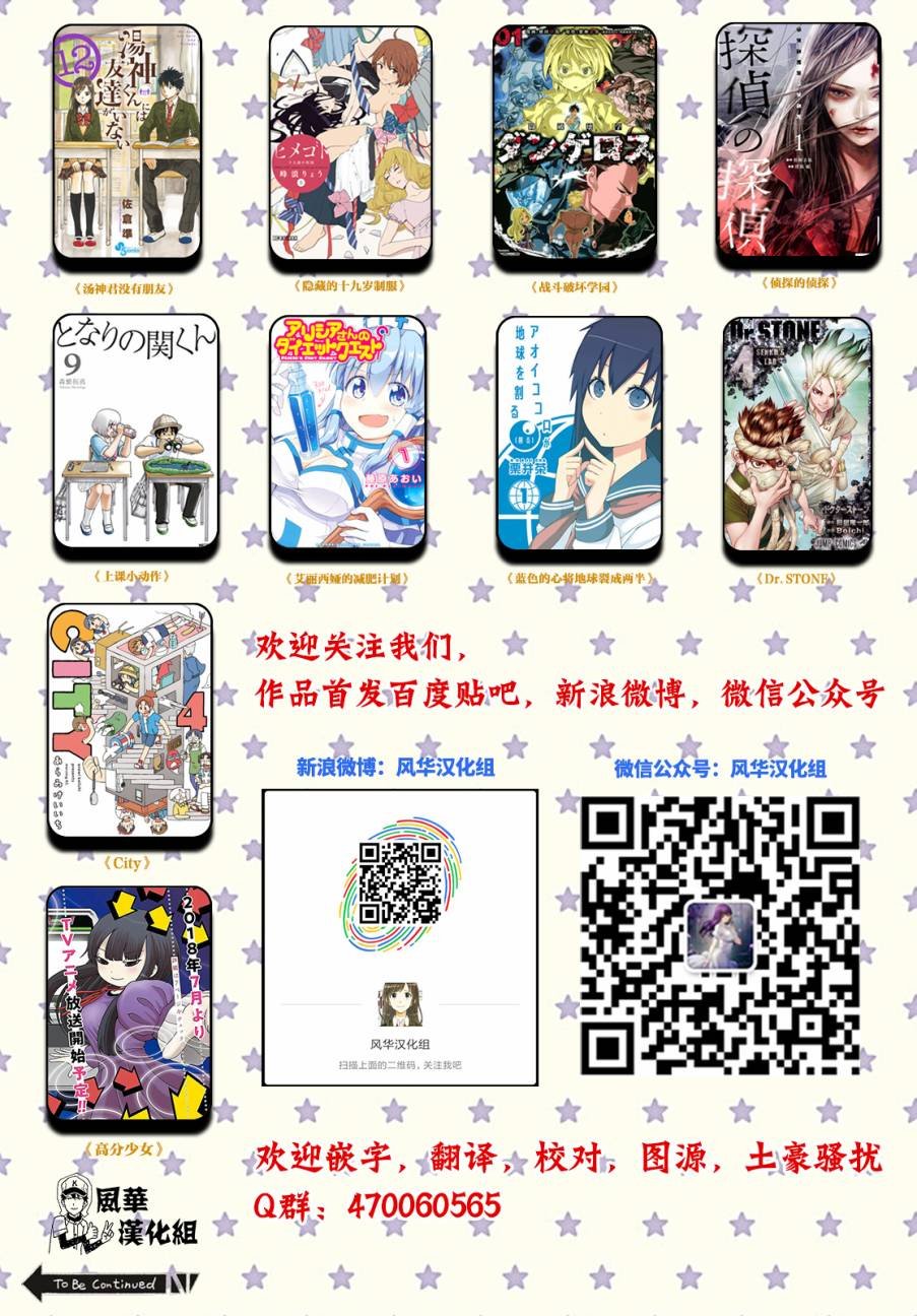 第48话 CITY三幻神