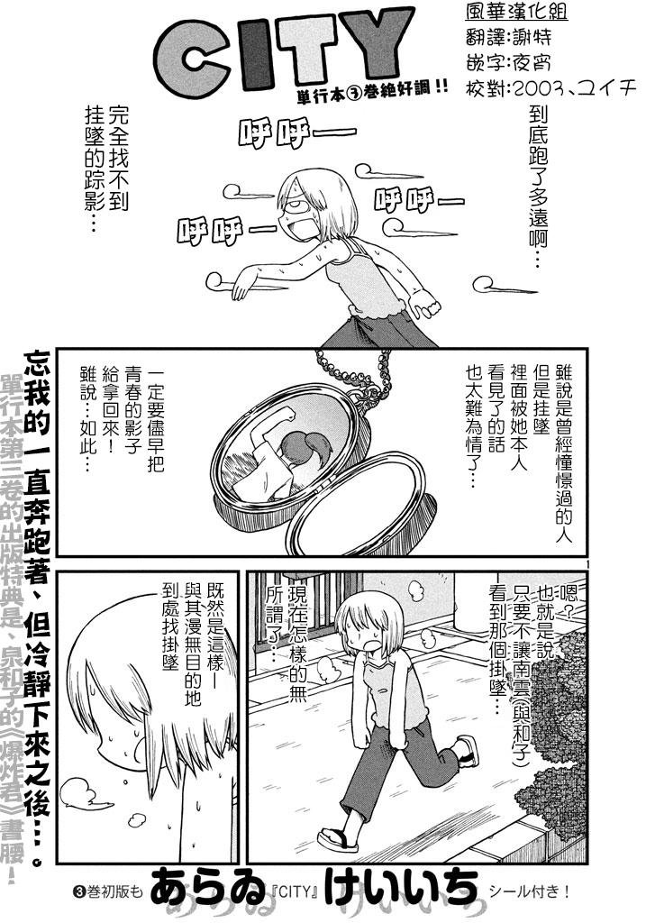 第49话 GOOD TIME CITY 10