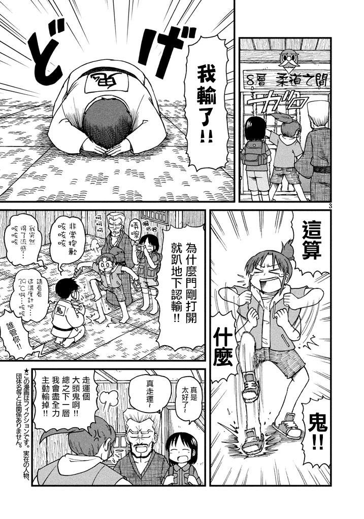 第49话 GOOD TIME CITY 10